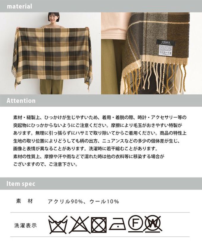 日本 OMNES - 羊毛混紡經典格紋圍巾披肩-N(奶茶x綠棕)