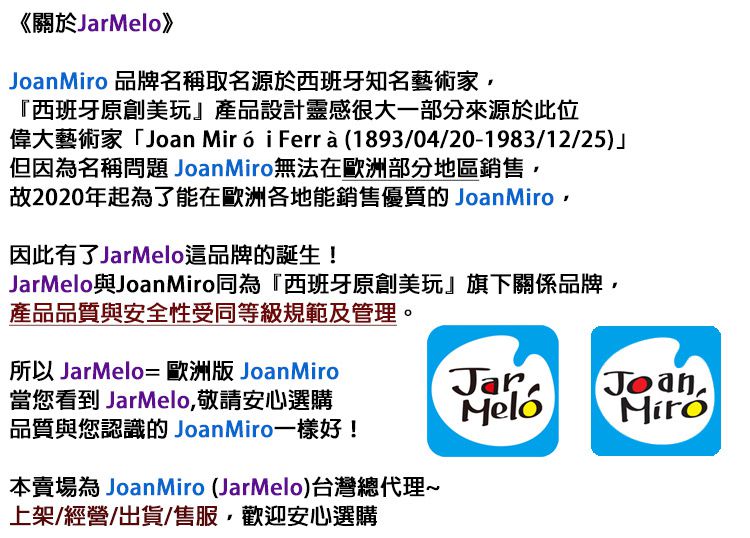 JarMelo 原創美玩 - 點點畫筆 套裝