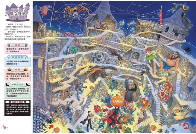 妖怪迷宮：通過幽靈學校前往天堂之國！