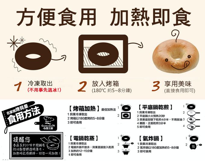 Golden Brown 布朗主廚 - 6入組-貝果人氣熱銷組-金莎OREOX1+脆皮起司X1+奶油棉花糖X1+海派甜心X1+可可藍莓重乳酪X1+花言巧語X1