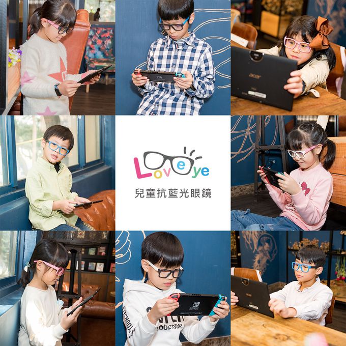 LOVEYE抗藍光眼鏡