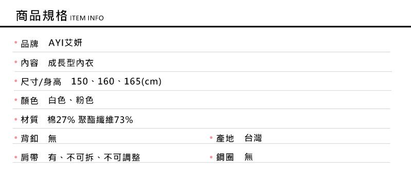 Girly - 成長型內衣-Pure girl皇冠英文寬肩帶款-粉色