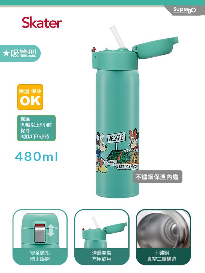 日本 SKATER - Skater (吸管)不鏽鋼保溫瓶 480ml-米奇-480ml