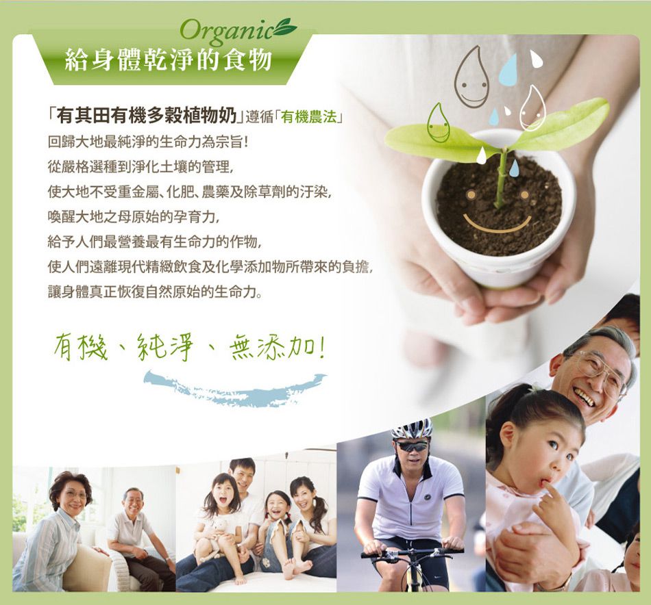 有其田 - 有機原味20穀植物奶輕巧盒-原味(10包/盒)-健康20穀入門款