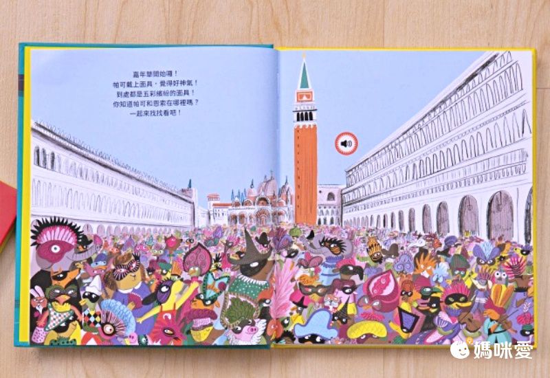 媽媽圈口碑認證 ★ 法國PACO音樂有聲書