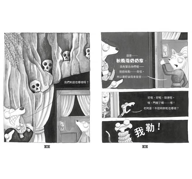 壞蛋聯盟全套（1-5集）