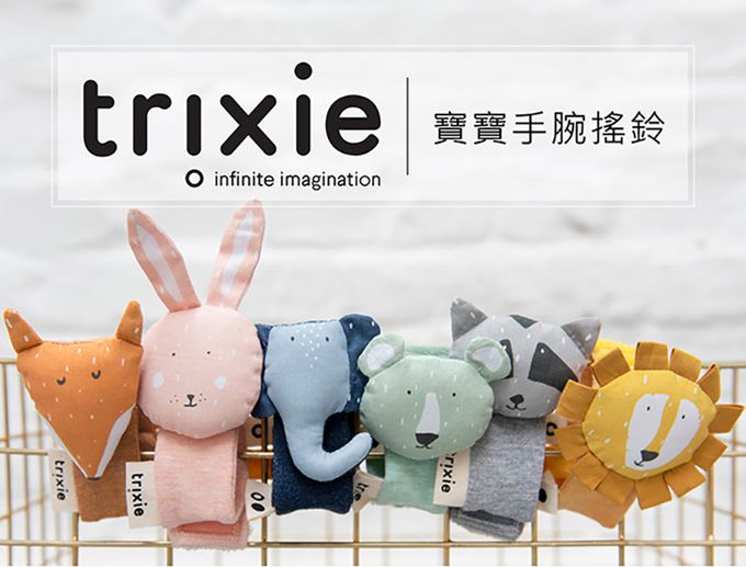 比利時 Trixie - 寶寶手腕搖鈴-乖乖小兔