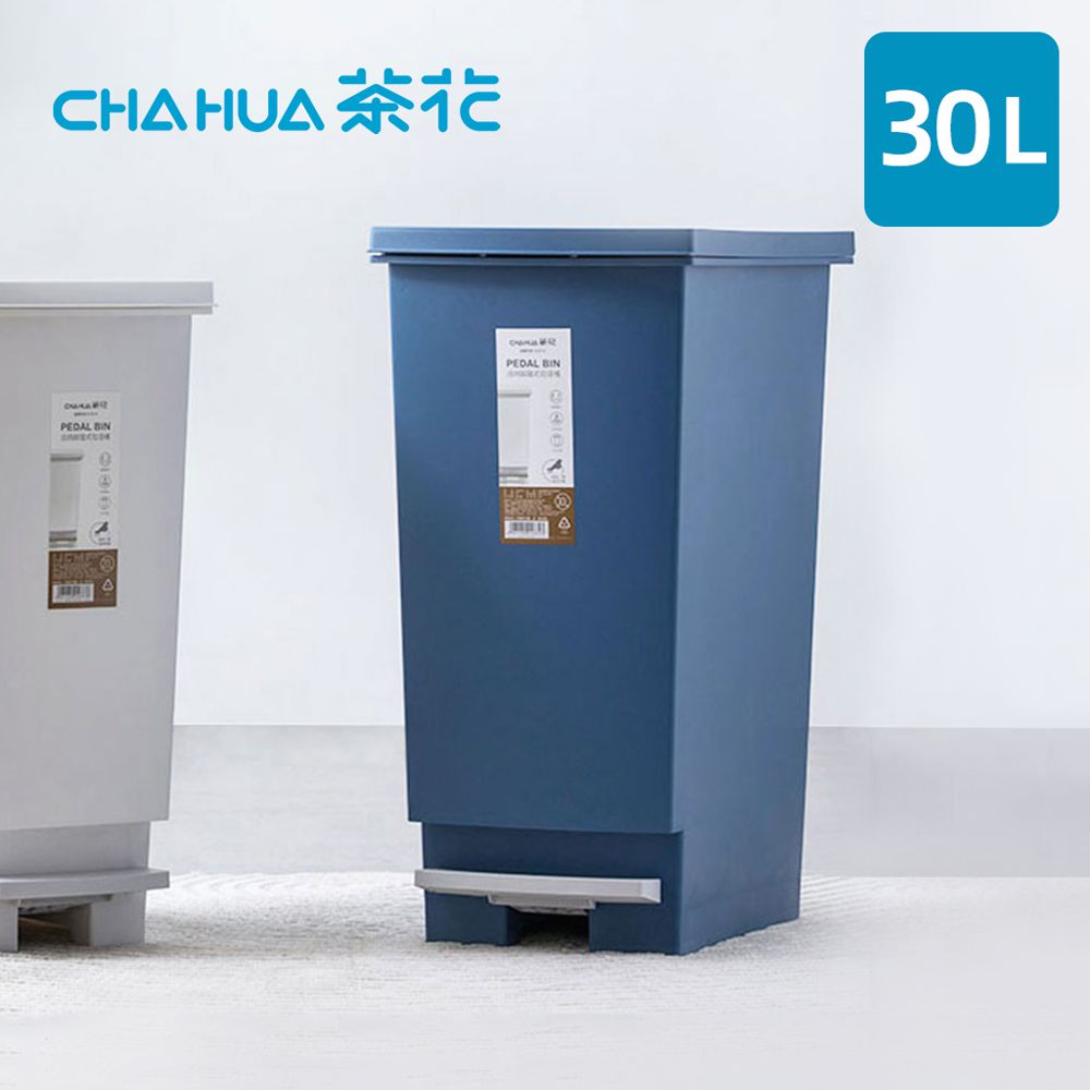 茶花CHAHUA - 潔納腳踏式掀蓋垃圾桶-30L-海軍藍