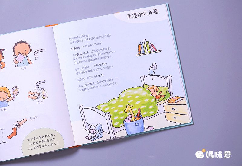 孩子的性別啟蒙繪本：這就是我的身體