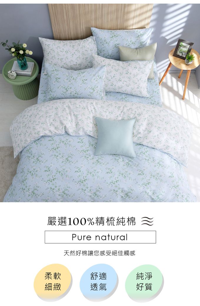 鴻宇 HongYew - 單人床包枕套組 100%精梳棉 純棉-卡芮
