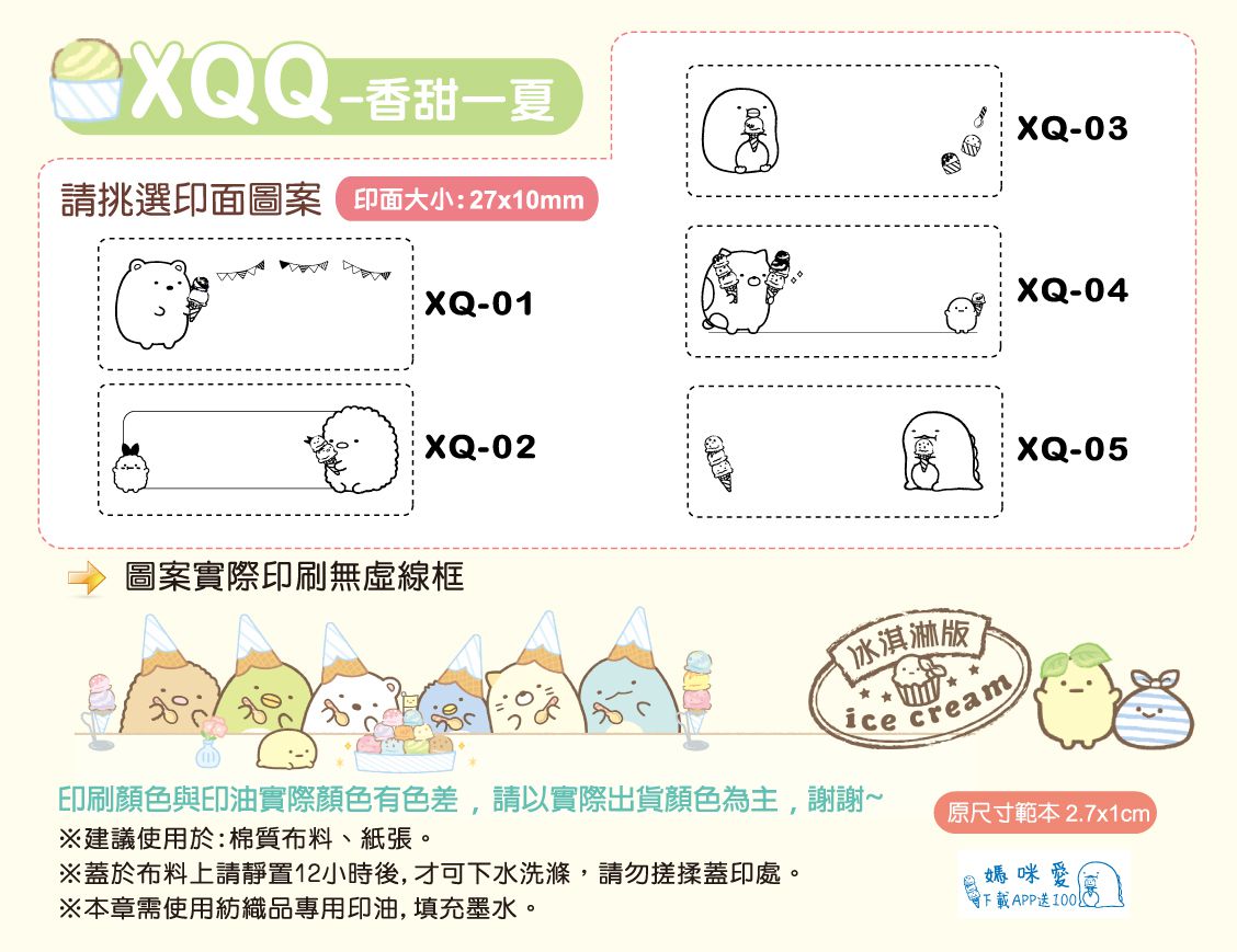 角落生物ｘ卡娜赫拉 可愛姓名印章 / 姓名貼