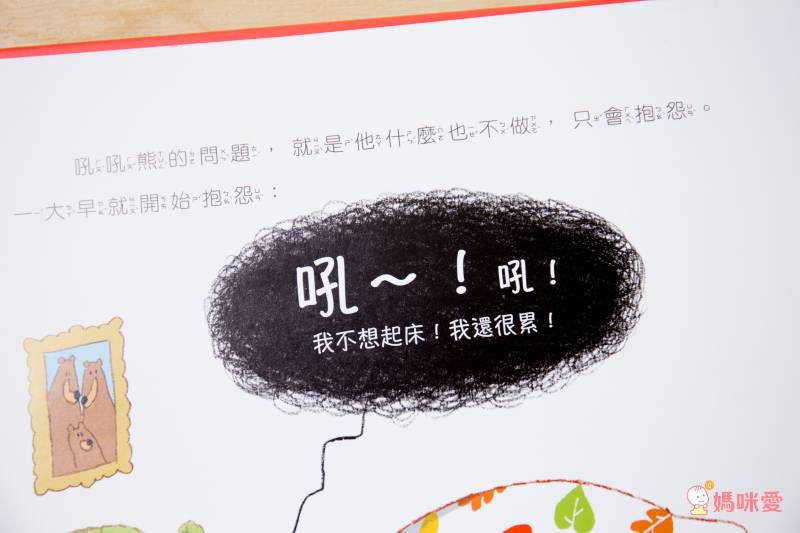 亞馬遜讀者 5 星推薦★ 迪士尼首席藝術家暖暖療癒系繪本❤ 親親寶貝