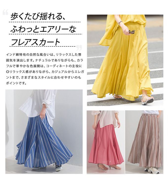 日本 OMNES - 100%印度棉 清爽飄逸長裙-淺棕