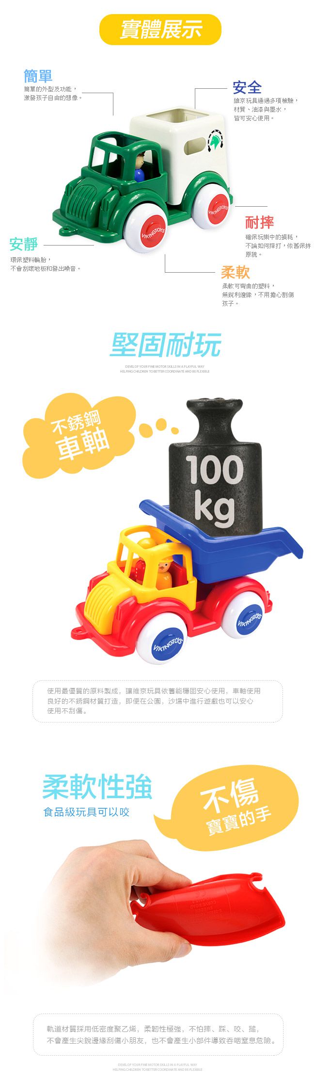 瑞典Viking toys - 德克小馬車(含1隻人偶2隻馬)-25cm
