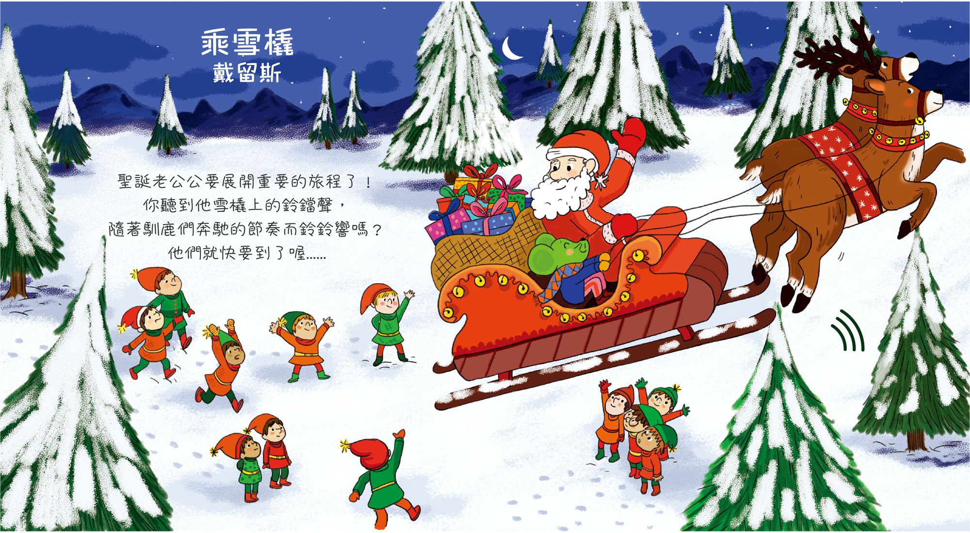 我的小小音樂世界-古典音樂陪我過聖誕