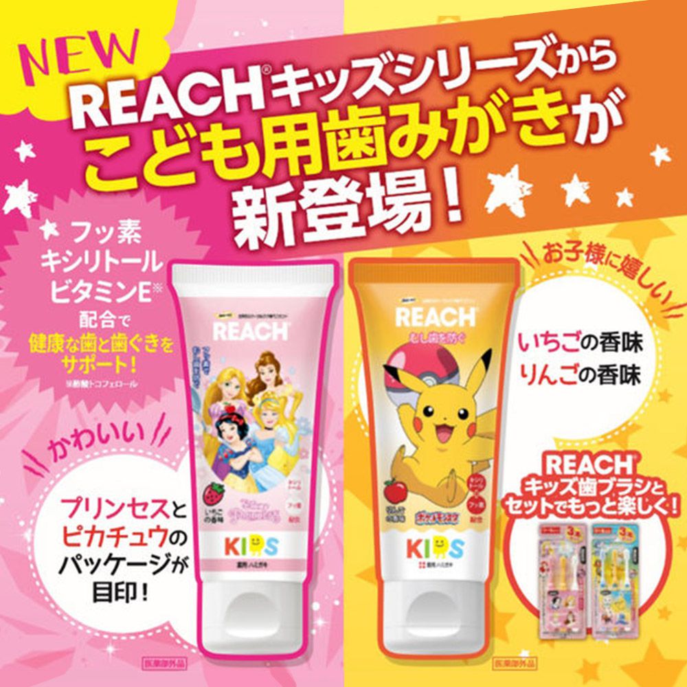 日本 REACH 麗奇 - 迪士尼公主兒童牙膏-草莓香-含氟量600ppm-60g