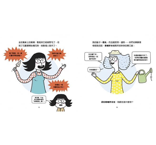 我能做到答應的事——3個小故事教孩子同理尊重-精裝