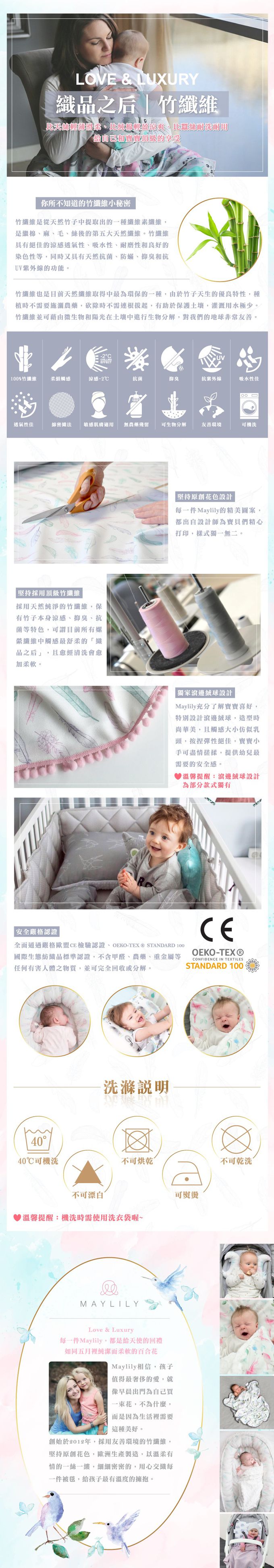 波蘭Maylily - 竹纖愛睏寶貝枕-浩瀚星宇