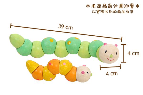 台灣 Mentari - 親子毛蟲扭扭樂