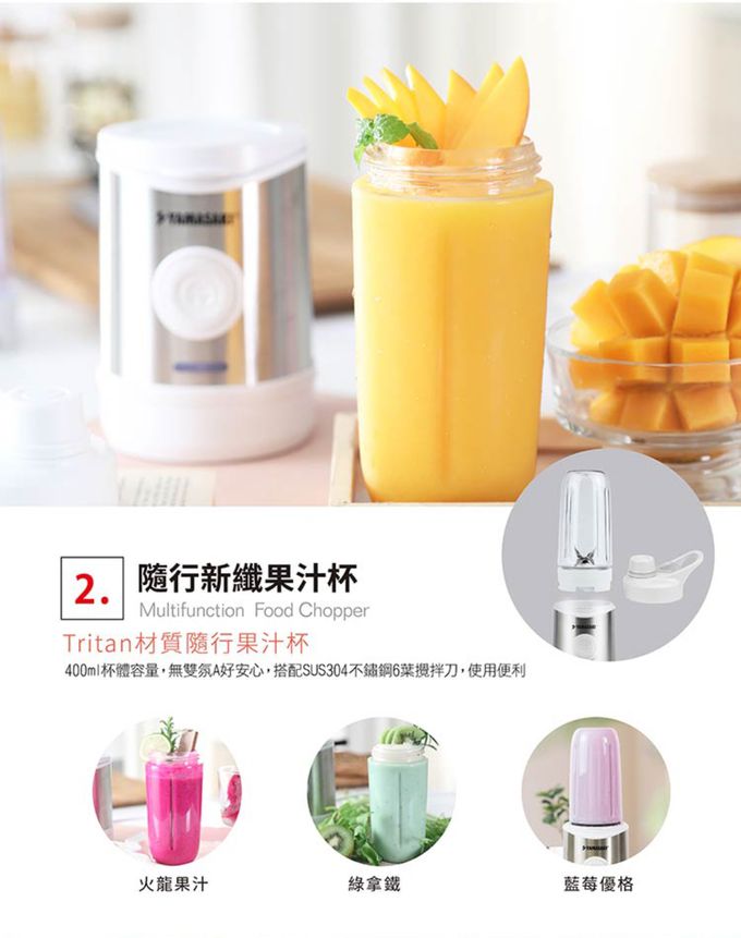 YAMASAKI - 三合一多功能食物調製機