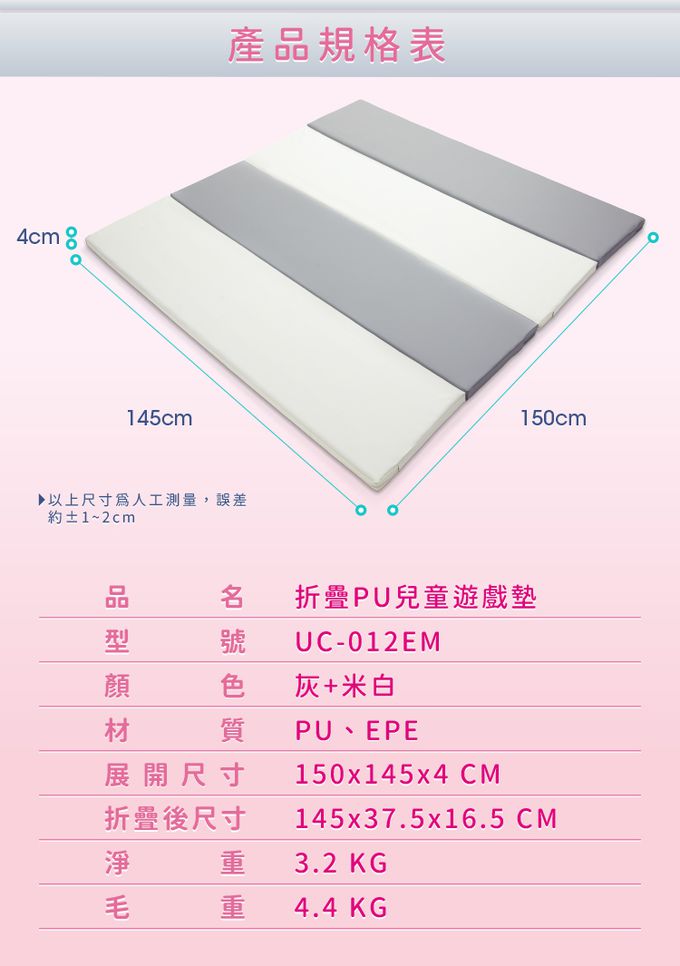巧福 CHIAO FU - 極簡灰白款-4cm兒童遊戲地墊(UC-012EM)-極簡灰白-灰米白