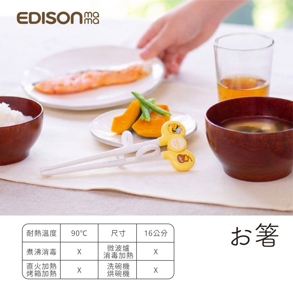 日本 EDISON mama - 兒童練習筷(雞蛋布丁/左手用)