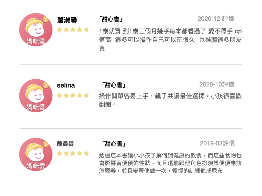 全年最優惠↘【甜心書】韓國新手爸媽都買這一套