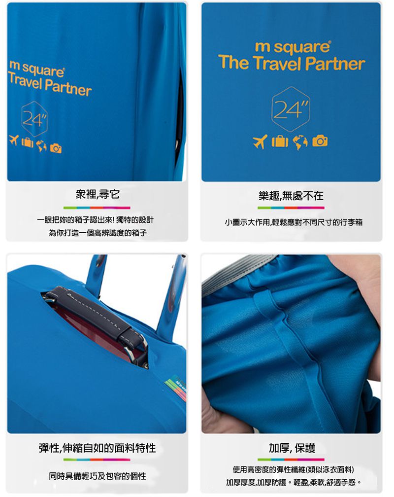 M Square - 尼龍行李箱套24吋-黃色