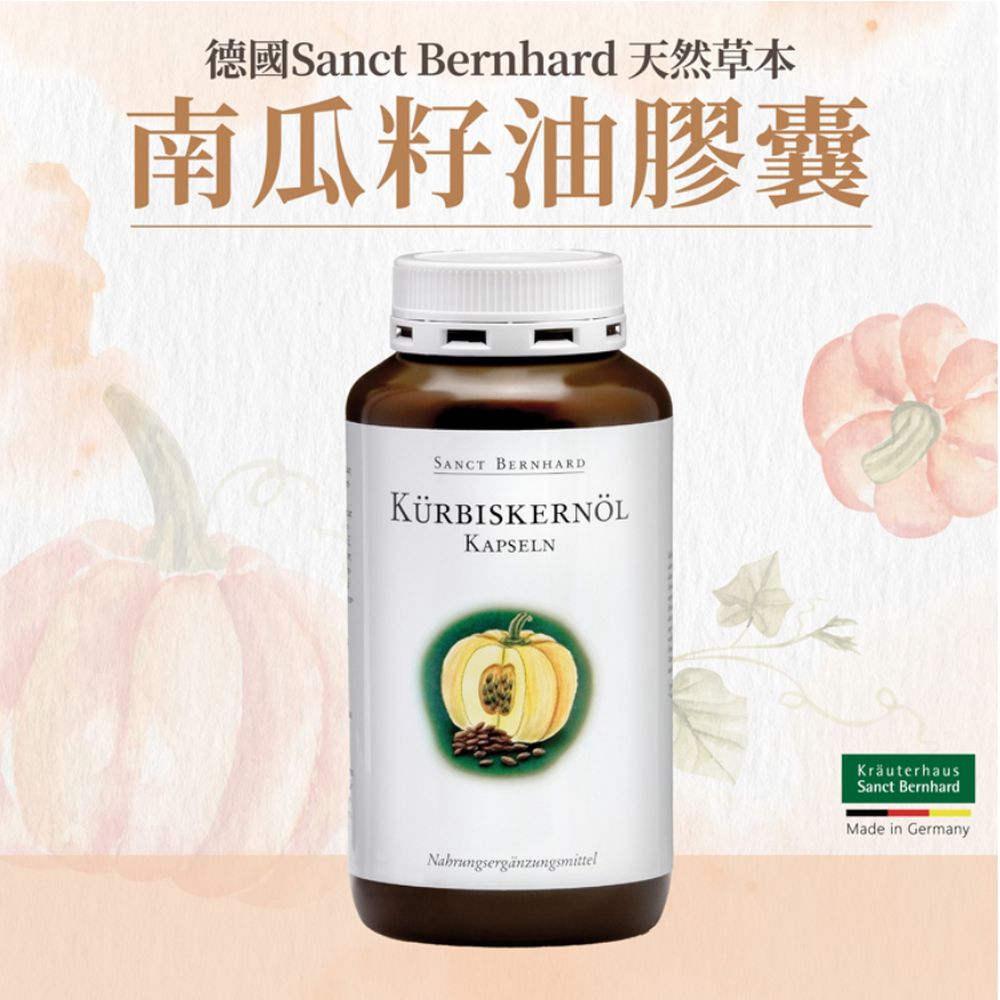 Sanct Bernhard 德國百年草本-南瓜籽油膠囊(400粒/罐)