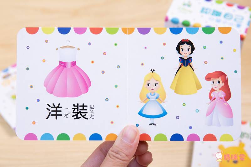 超便宜單本57元起！迪士尼卡通人物★ 洞洞書 / 著色拼圖 / 口袋書 / 泡泡棒 ★放假打發時間必備