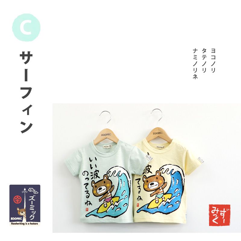 日本 ZOOLAND - 和風手繪印花純棉短T-F珍珠奶茶-淺粉