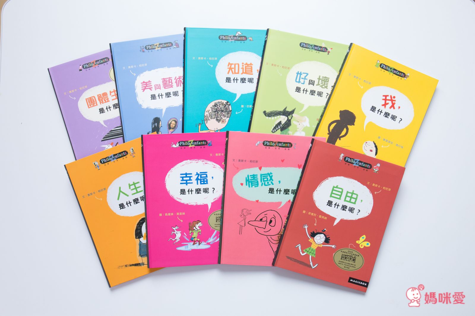 自由，是什麼呢？