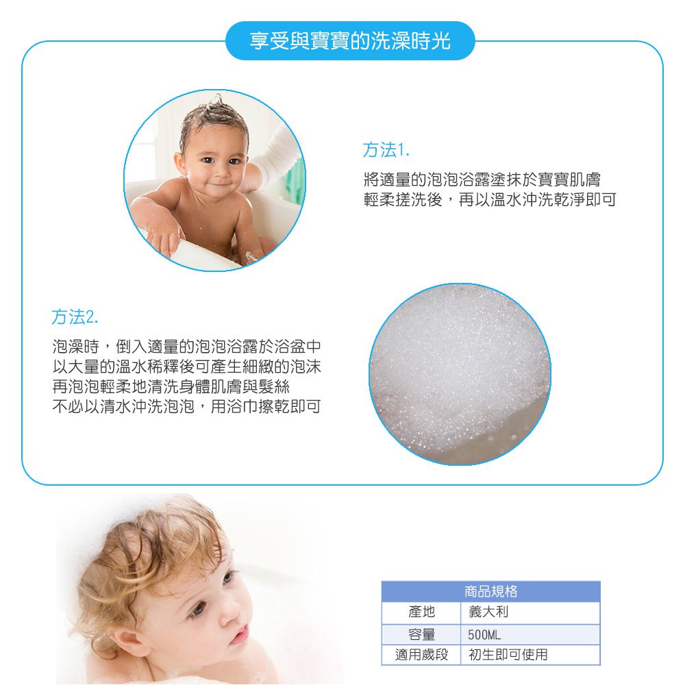 義大利 chicco - 寶貝嬰兒潤膚泡泡浴露-溫和不流淚配方-清新白棉-500ml