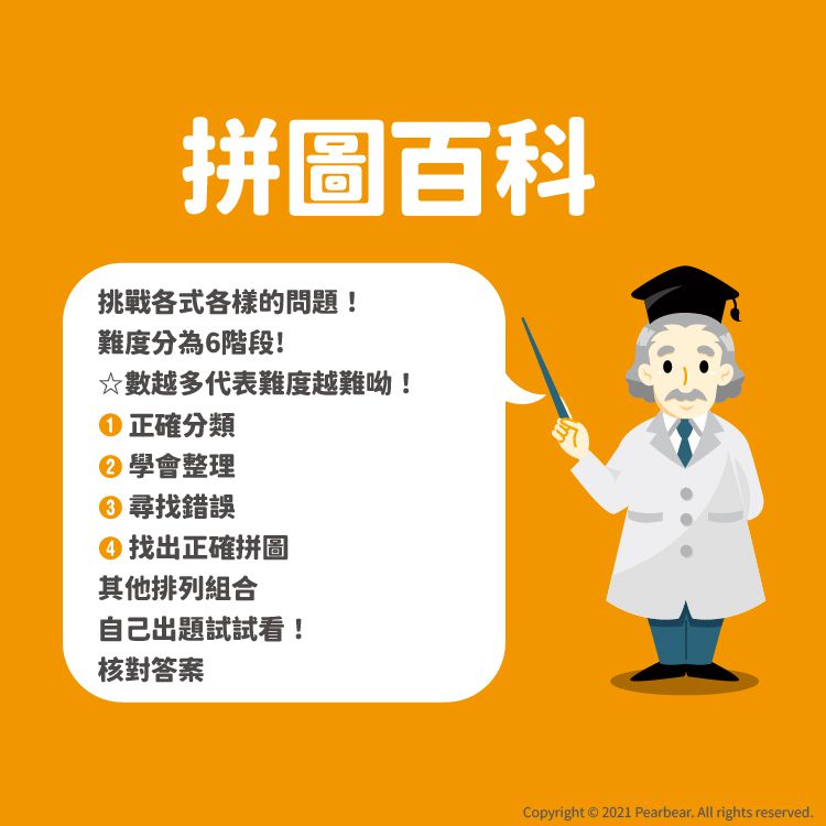 日本 HANAYAMA - 小小科學家系列-牛頓的蘋果-6歲以上