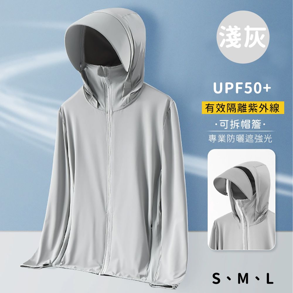 (買一送一)夏季冰絲涼感外套/UPF50+抗UV防曬衣/可拆卸加大帽簷(女)-淺灰