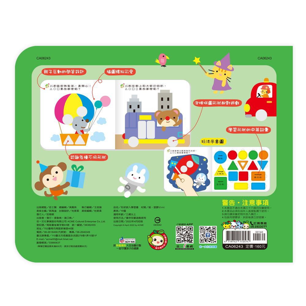 形狀嵌入學習書