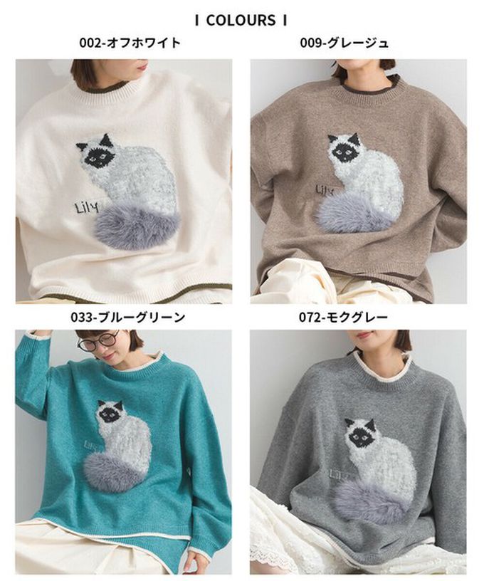日本 Lupilien - 毛絨尾巴貓咪設計感針織長袖上衣-深灰