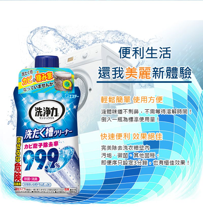 日本 ST 雞仔牌 - 日本熱銷 洗衣槽 洗淨力除菌劑-550g