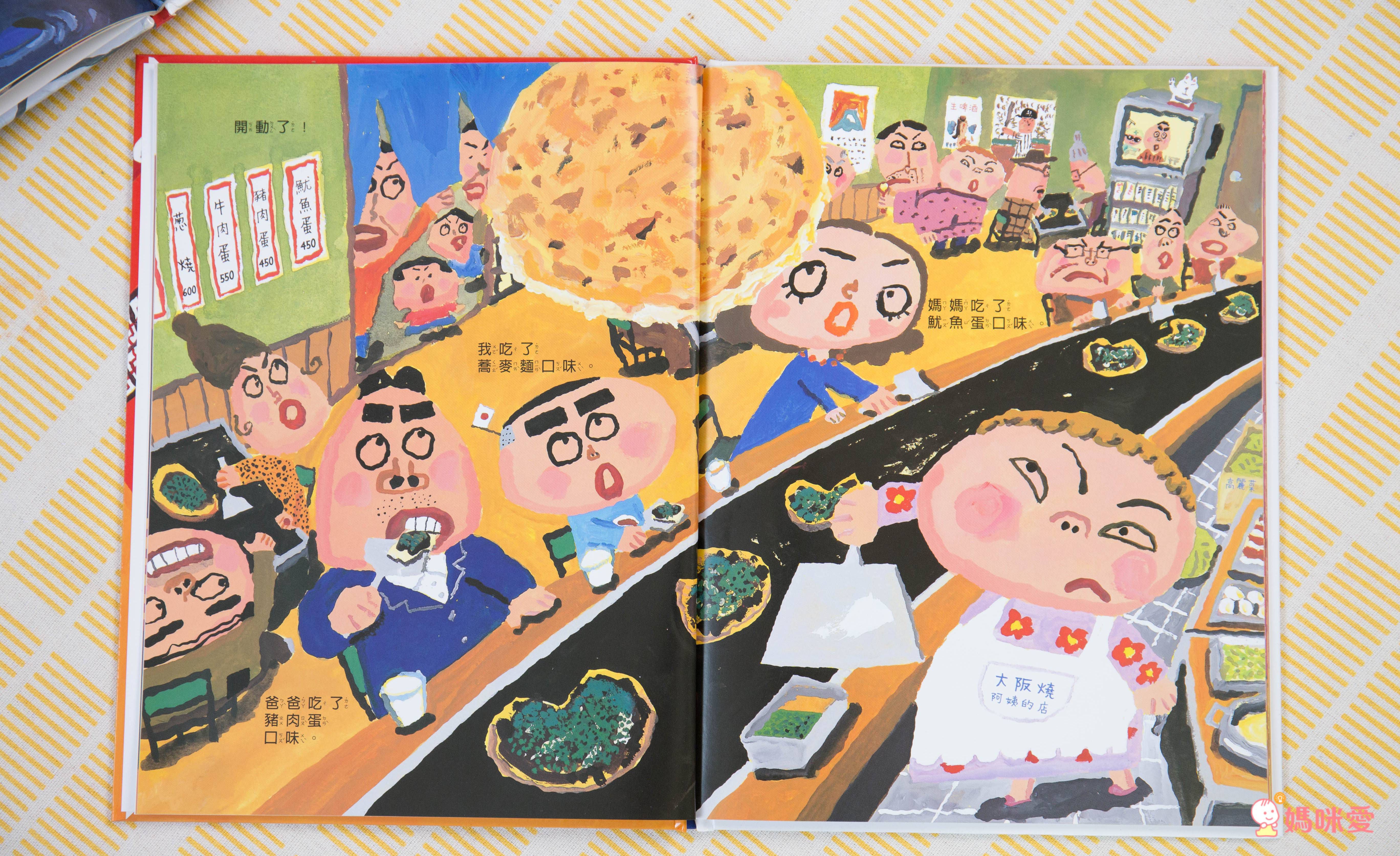 趣味繪本大集合♬ 超有特色的幽默畫風，讓親子共讀變得更有趣！