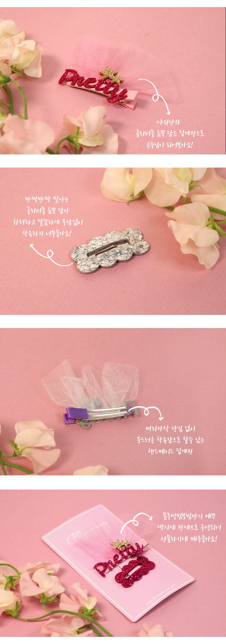 韓國 Bimbo Bimba - 髮夾2入組-Angel-玫瑰粉