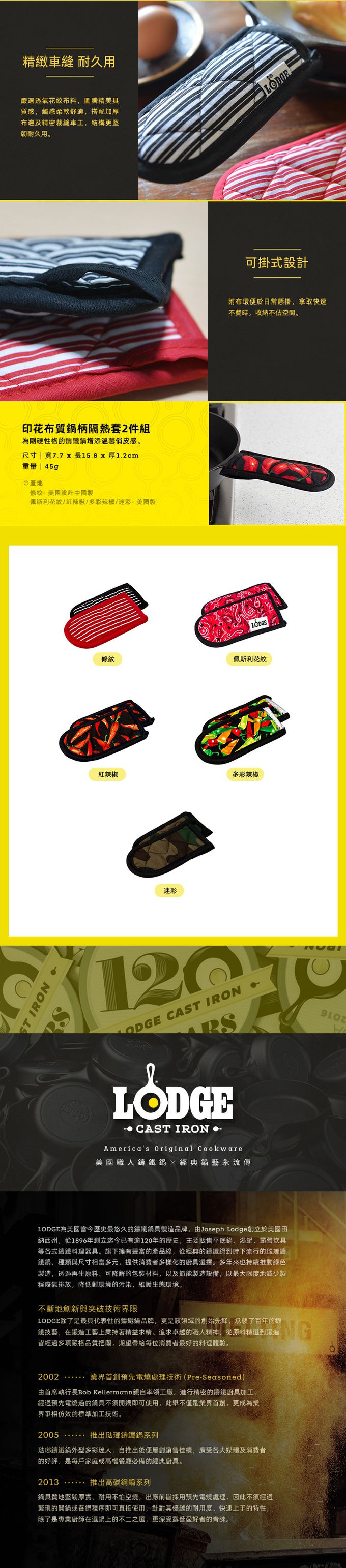 美國 LODGE - 鑄鐵鍋專用印花布質鍋柄隔熱套2件組-多色可選-迷彩