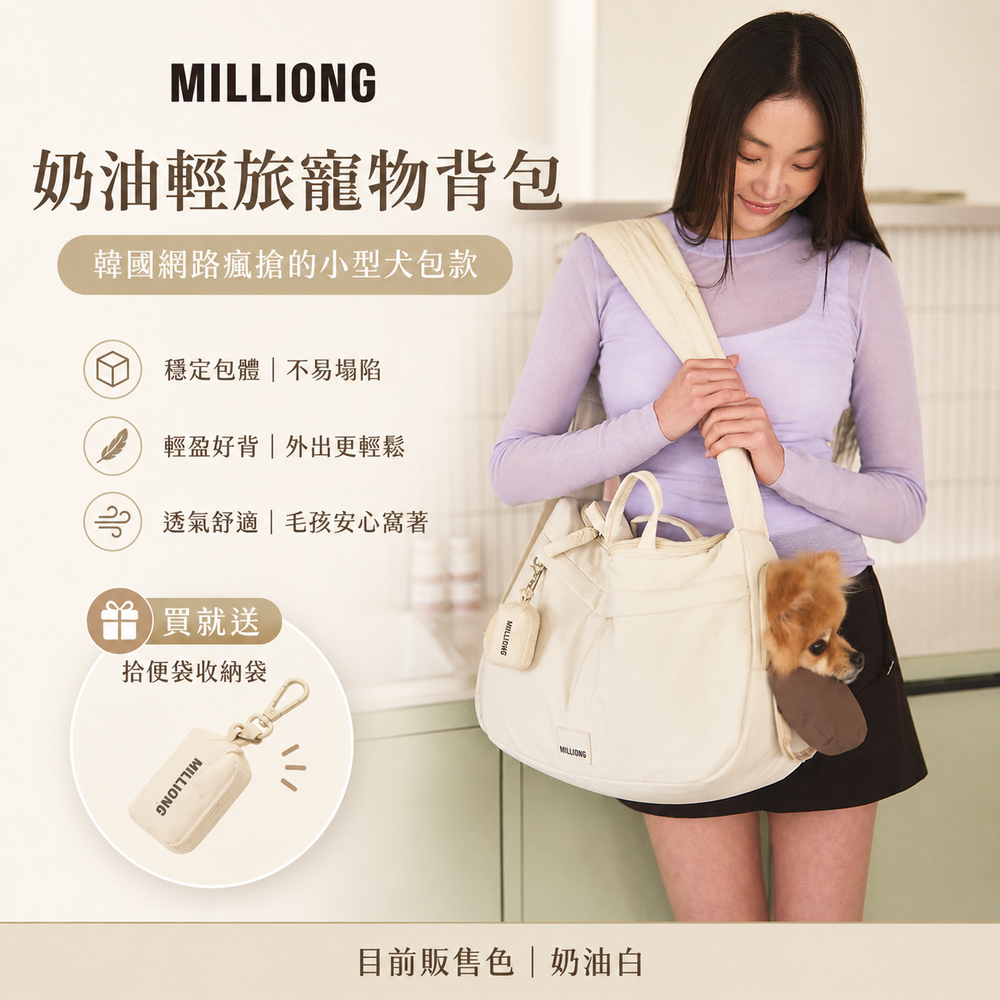 MILLIONG 專用軟墊