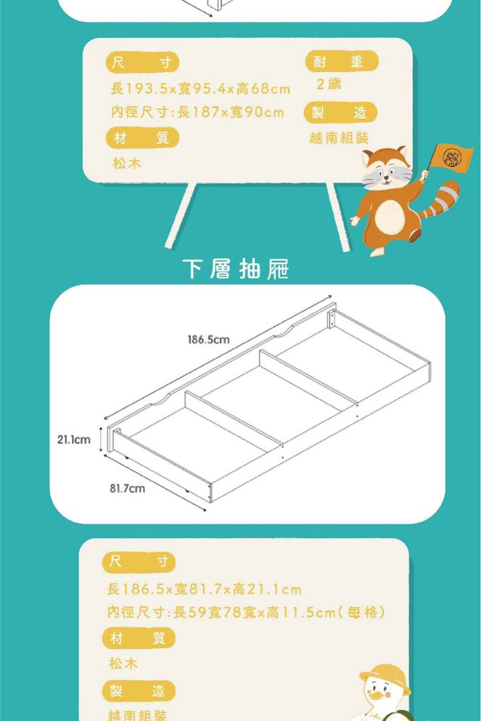 Man & Kids 寵小孩生活家居 - 小王子睡好夢床組