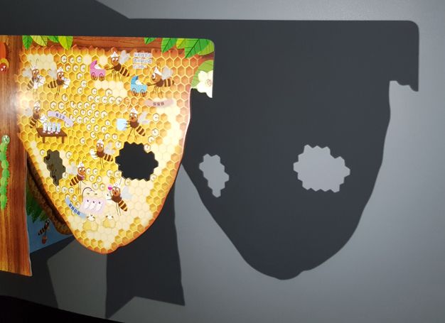 嗨！這是我的家：蜂巢
