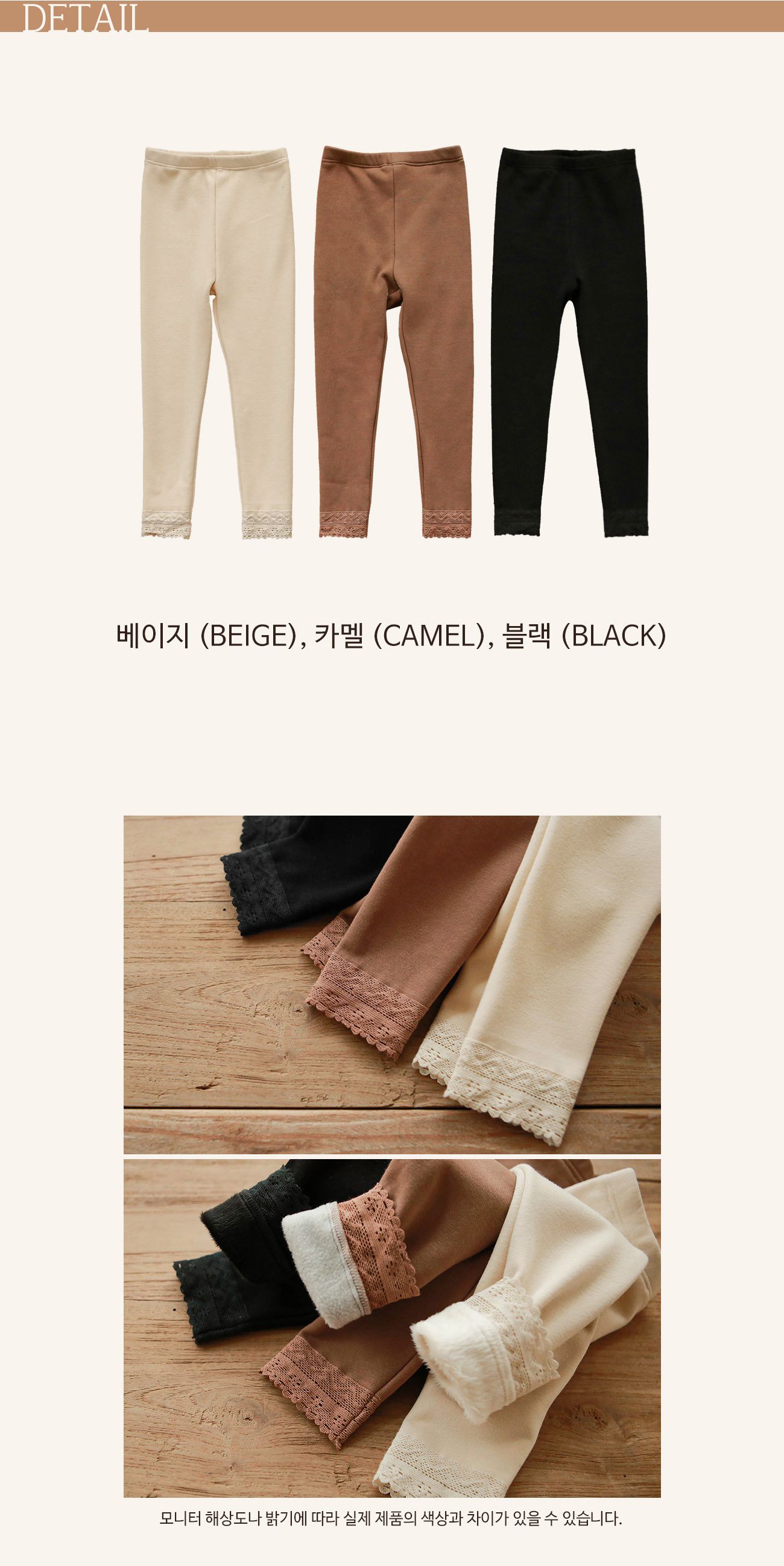 韓國 Puellaflo - 蕾絲下擺刷毛內搭褲-黑