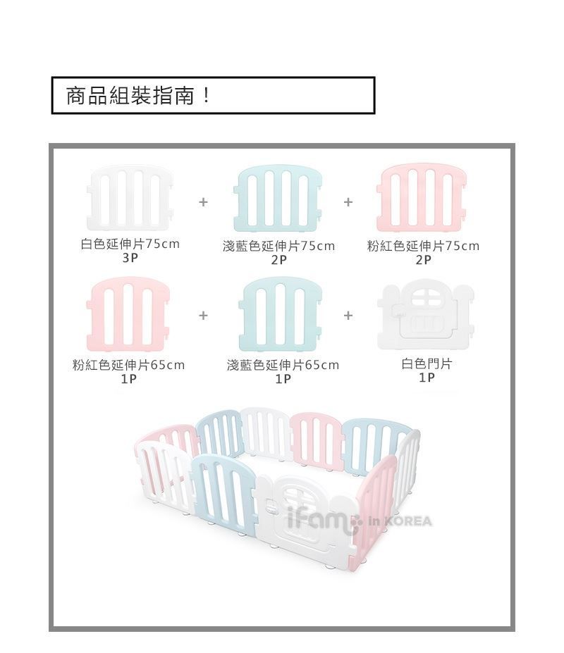 韓國 iFam - 極簡時尚圍欄-灰白色 (207cm x 147cm x 60cm)