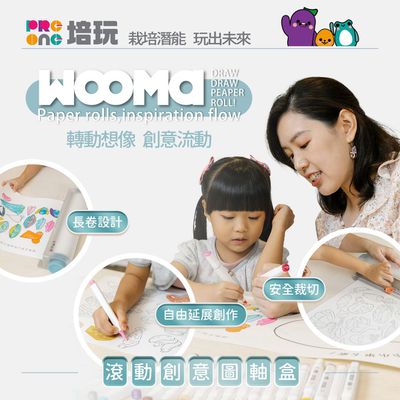 拉開就能畫【培玩PreOne】WOOMA 滾動創意卷軸畫