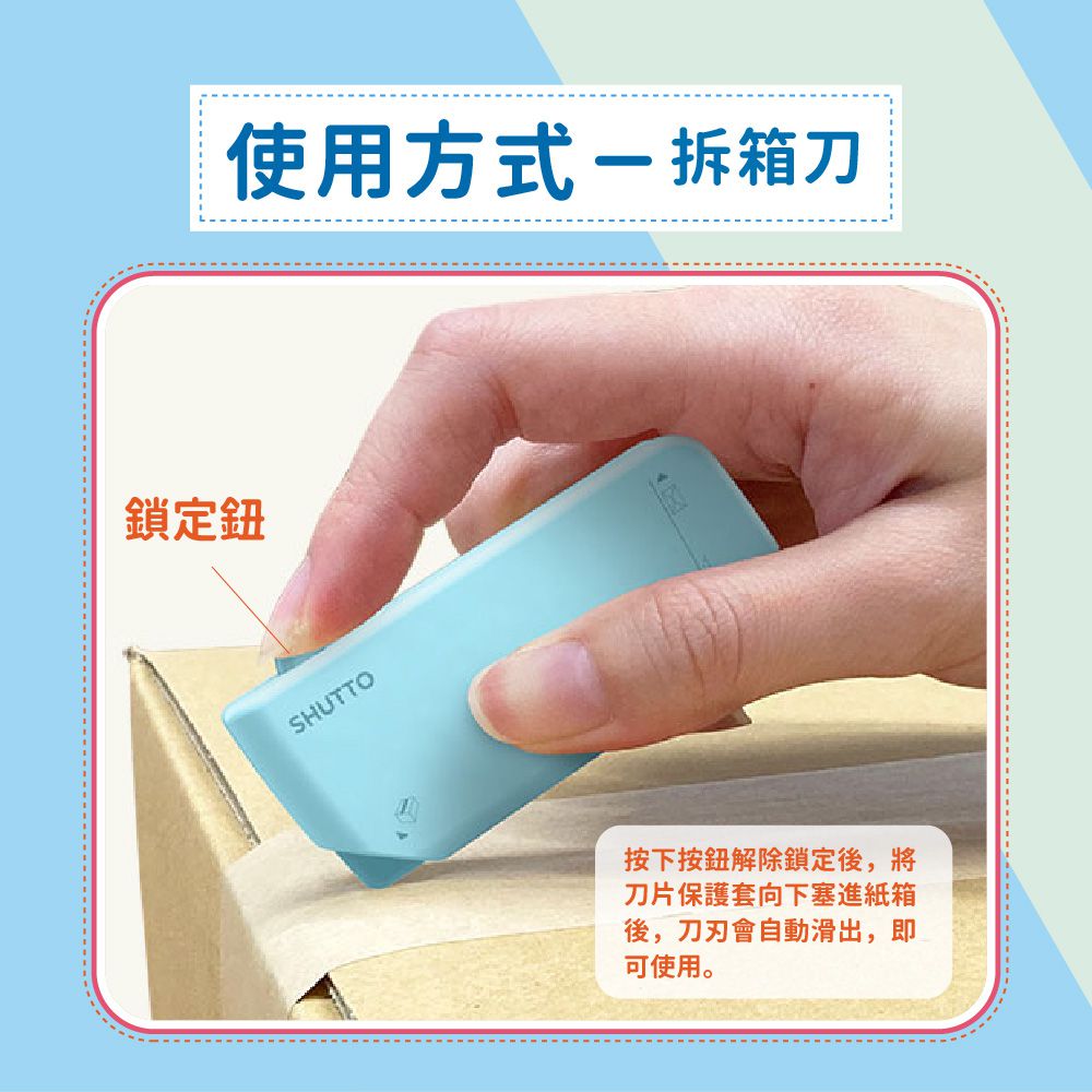 日本 SUN-STAR - SHUTTO 多功能磁吸攜帶型開箱拆信刀-柔紫