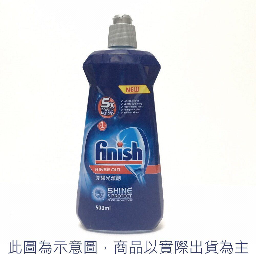 BOSCH - Finish 光潔劑 500ml