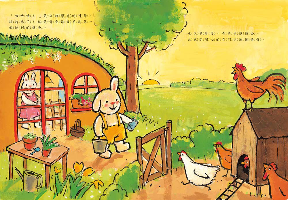 【品格教育繪本精選：勇敢與耐心】小騎士奇奇+再等一下吧！奇奇